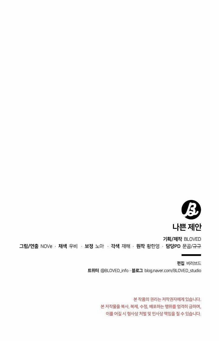 [18+] Đề Nghị Tồi 22.2 trang 39