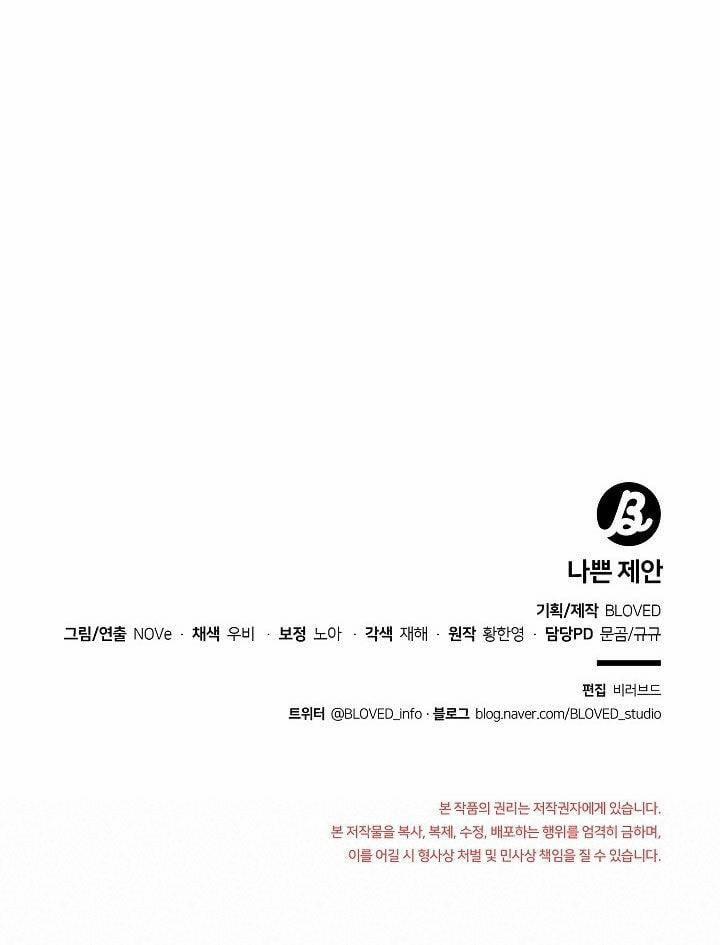 [18+] Đề Nghị Tồi 23.2 trang 48