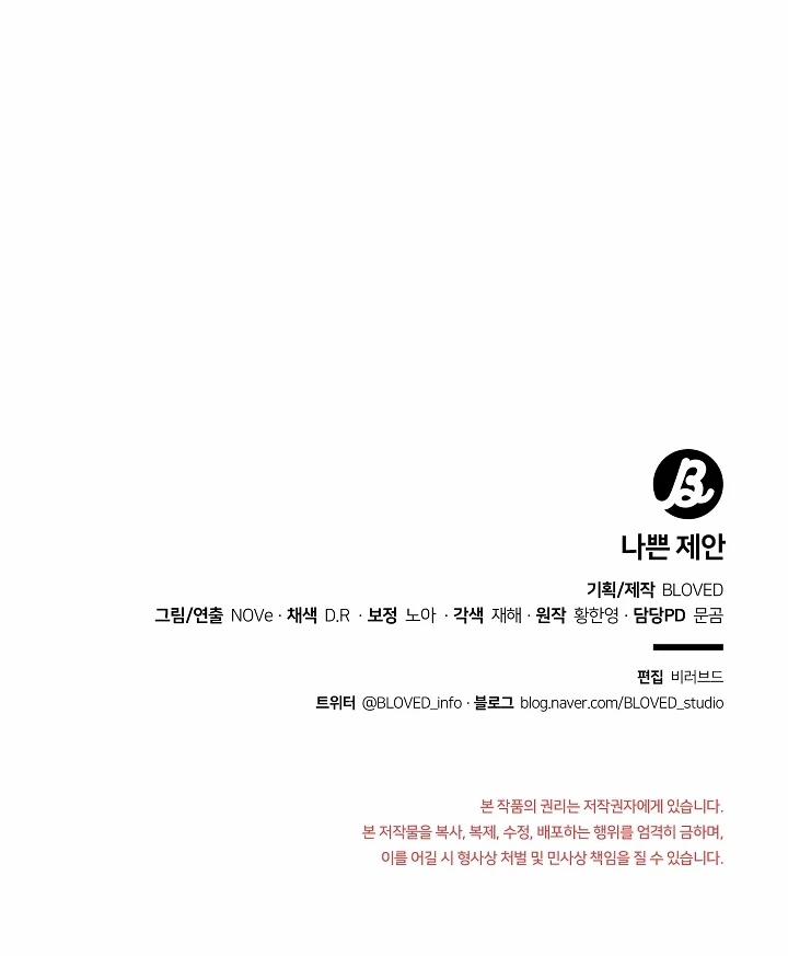 [18+] Đề Nghị Tồi 3.2 trang 36