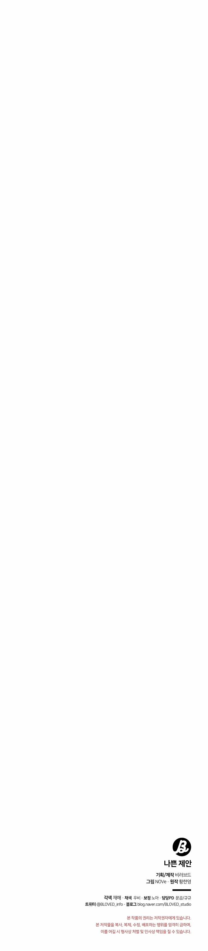 [18+] Đề Nghị Tồi 32.2 trang 13