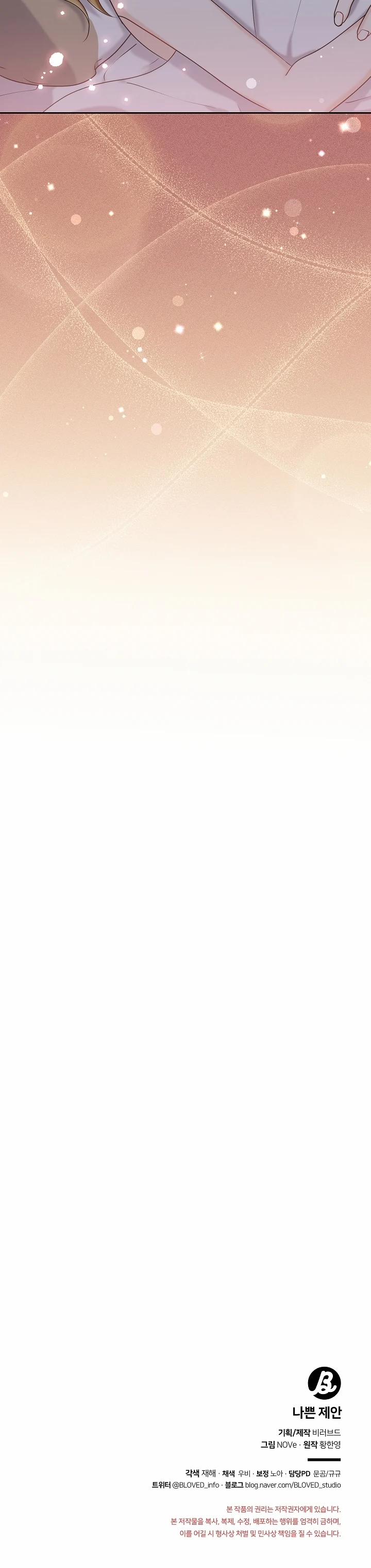 [18+] Đề Nghị Tồi 33.2 trang 8