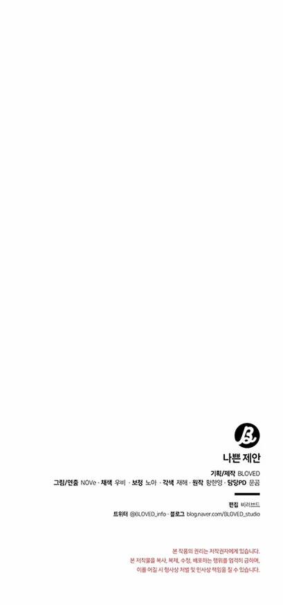 [18+] Đề Nghị Tồi 7.2 trang 35