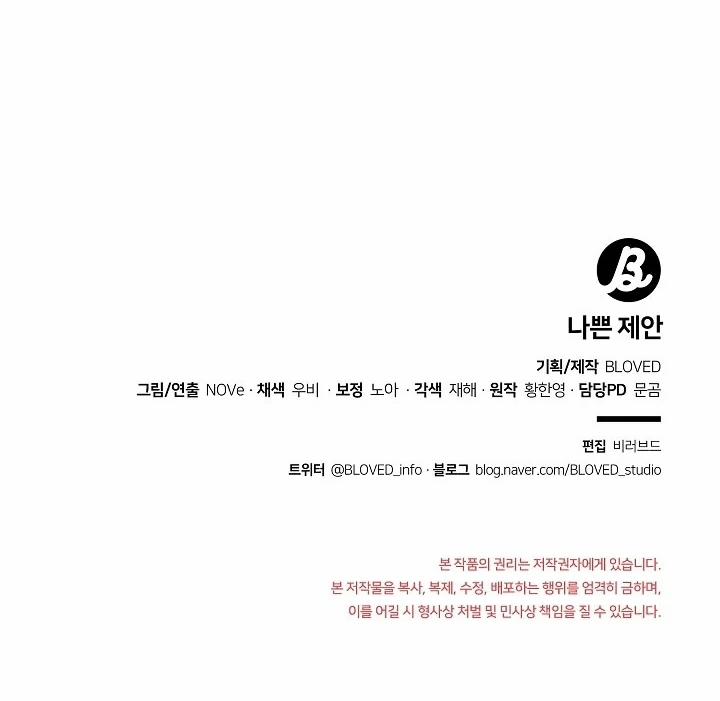 [18+] Đề Nghị Tồi 8.2 trang 25