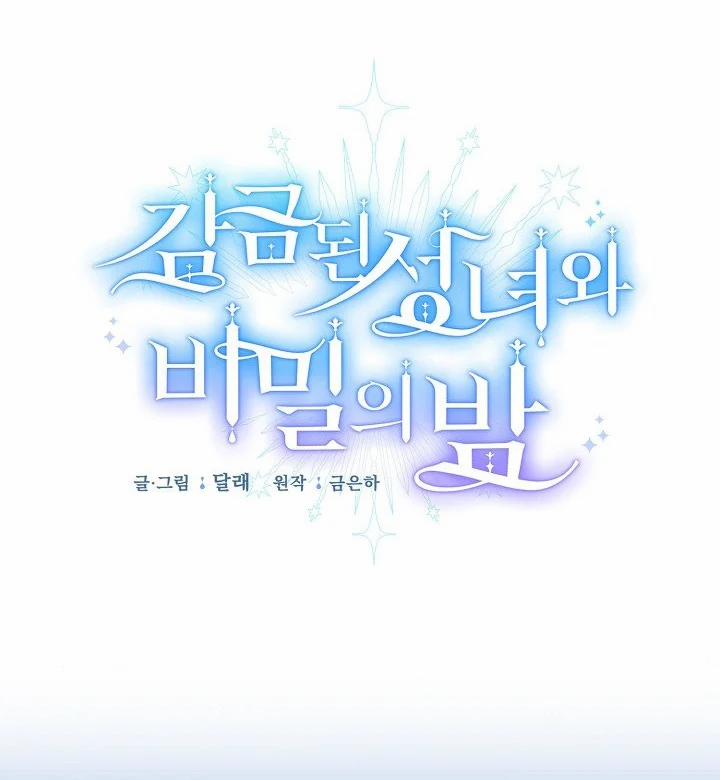 [18+] Đêm Bí Mật Của Thánh Nữ Bị Giam Cầm 11.1 trang 18