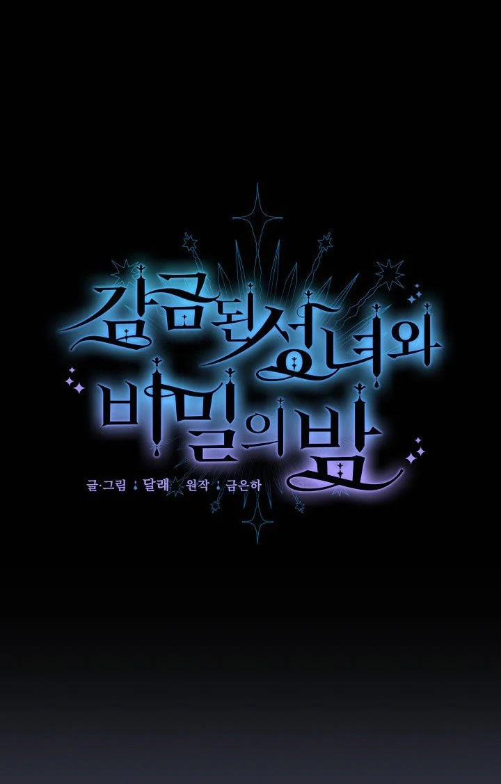 [18+] Đêm Bí Mật Của Thánh Nữ Bị Giam Cầm 15 trang 6