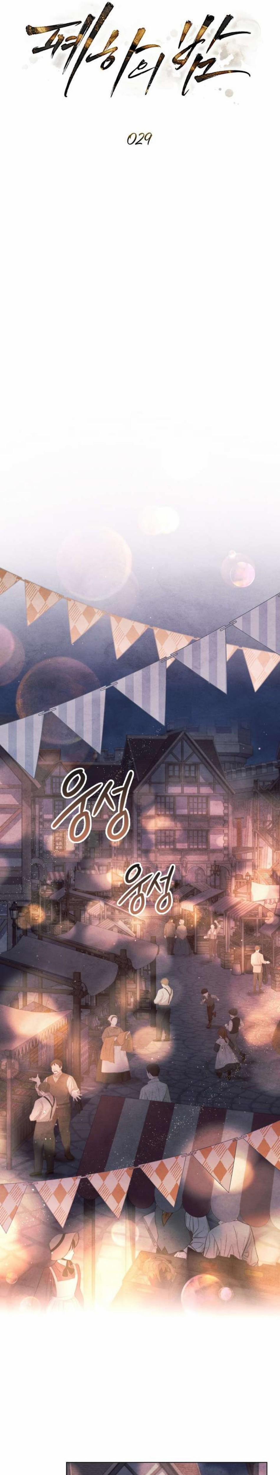 [18+] Đêm Của Bệ Hạ 29 trang 12