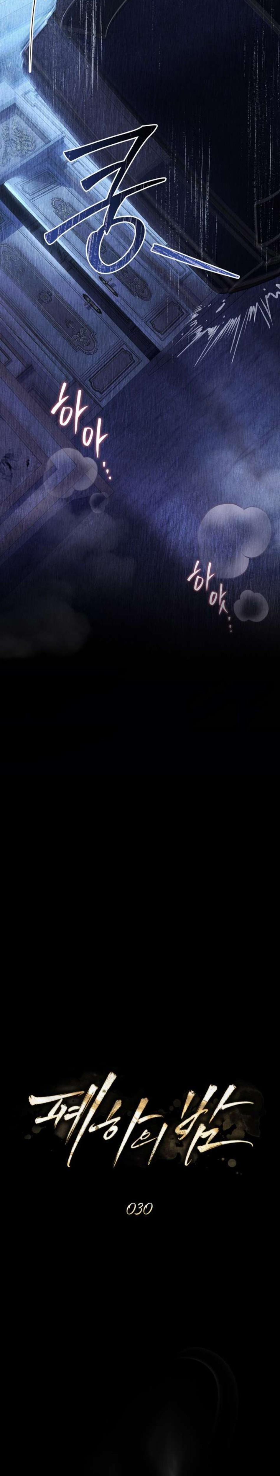 [18+] Đêm Của Bệ Hạ 30 trang 6