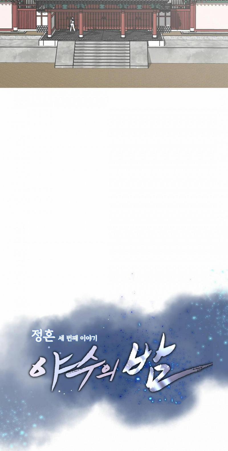 [18+] Đêm Của Dã Thú 1.5 trang 11