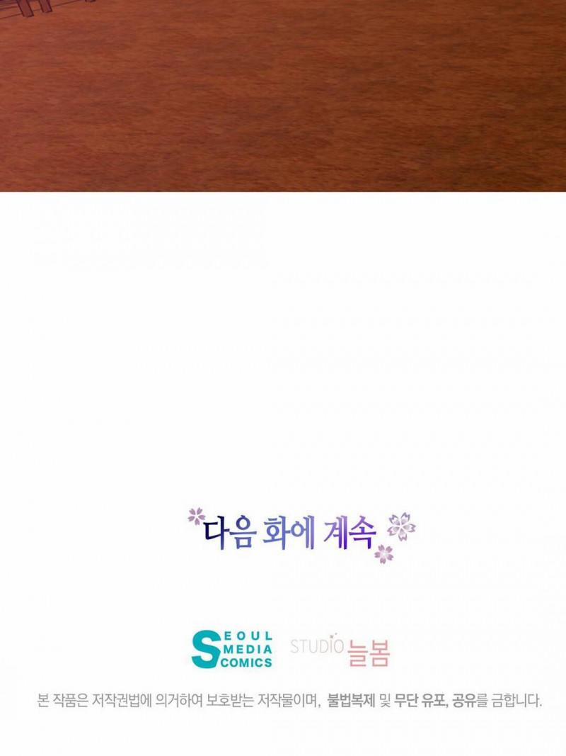 [18+] Đêm Của Dã Thú 1.5 trang 53