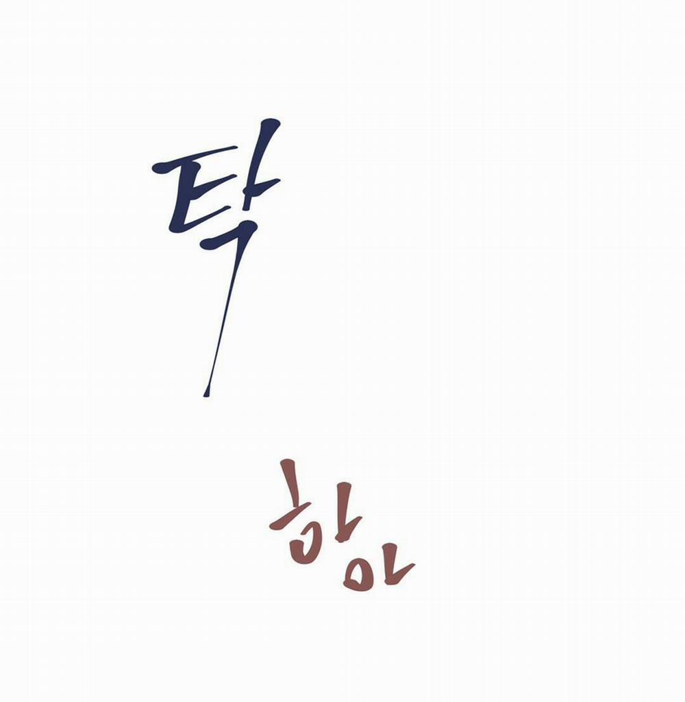 [18+] Đêm Của Dã Thú 11.1 trang 0