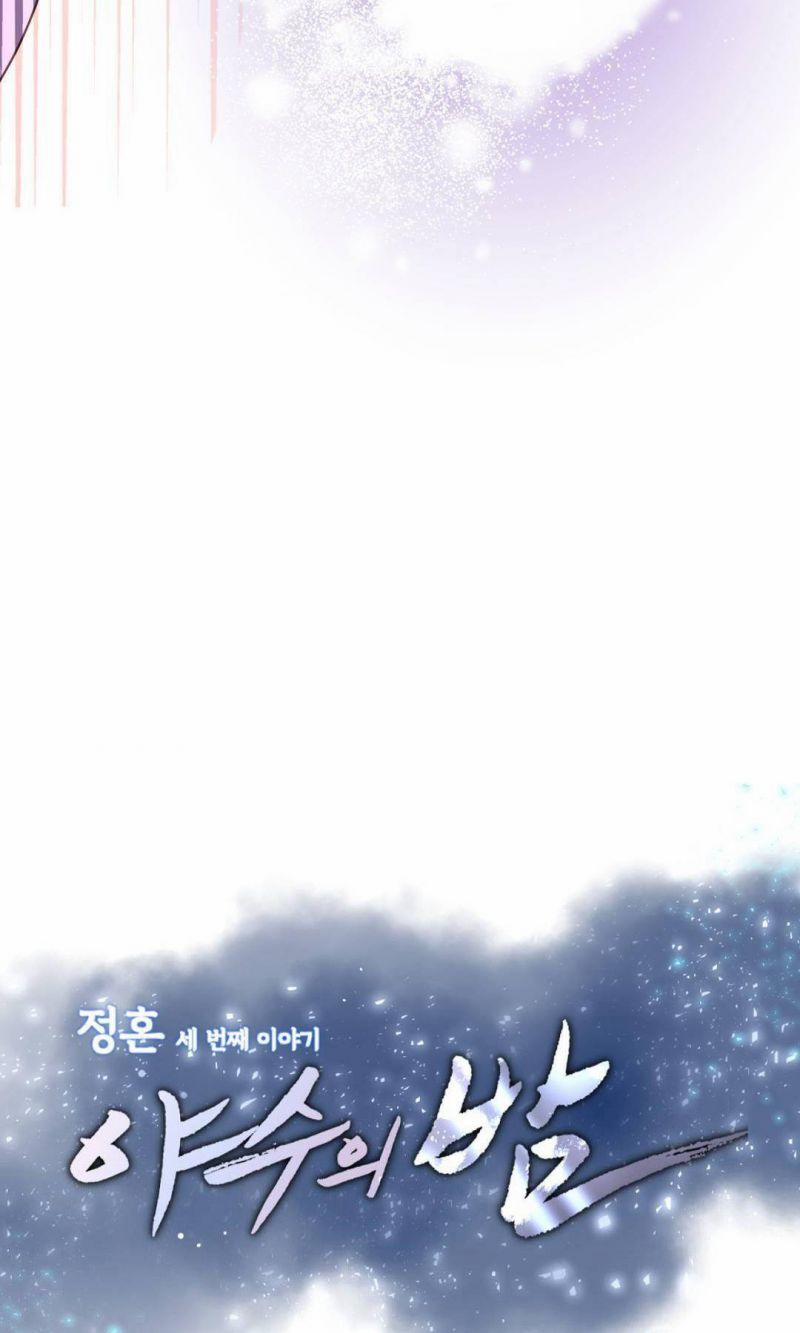 [18+] Đêm Của Dã Thú 18.5 trang 12