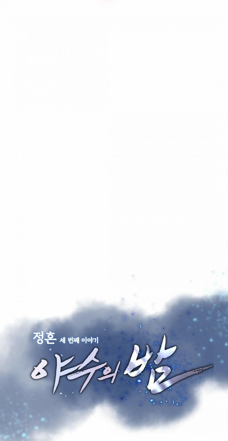 [18+] Đêm Của Dã Thú 2.5 trang 1