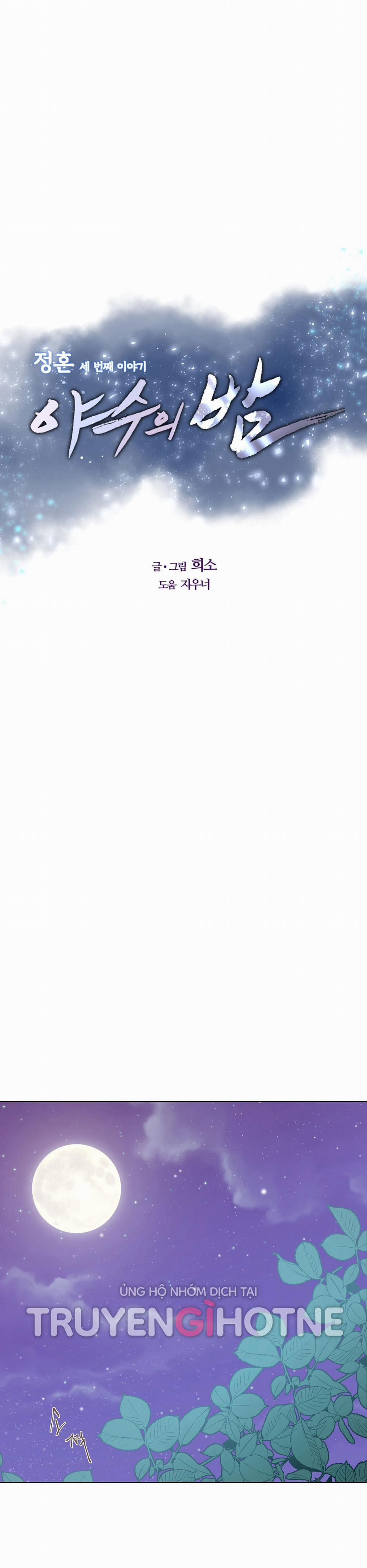 [18+] Đêm Của Dã Thú 30.1 trang 27