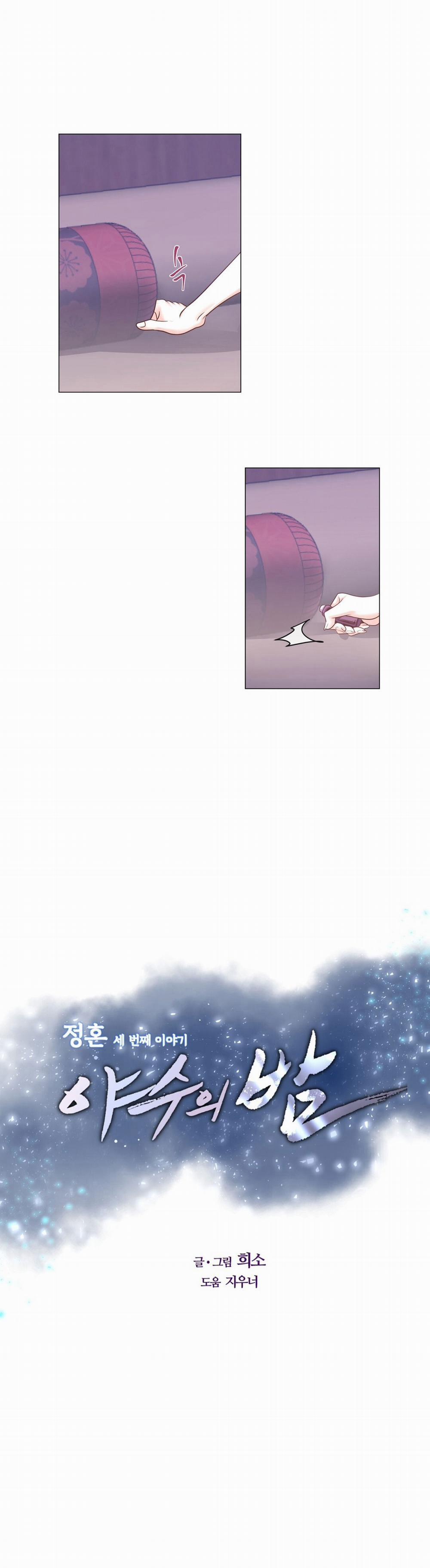 [18+] Đêm Của Dã Thú 32.1 trang 26