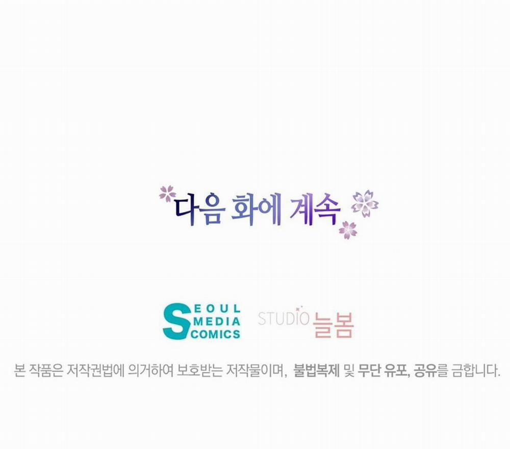 [18+] Đêm Của Dã Thú 43.2 trang 33