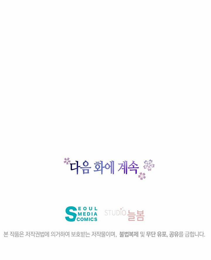 [18+] Đêm Của Dã Thú 45.2 trang 38