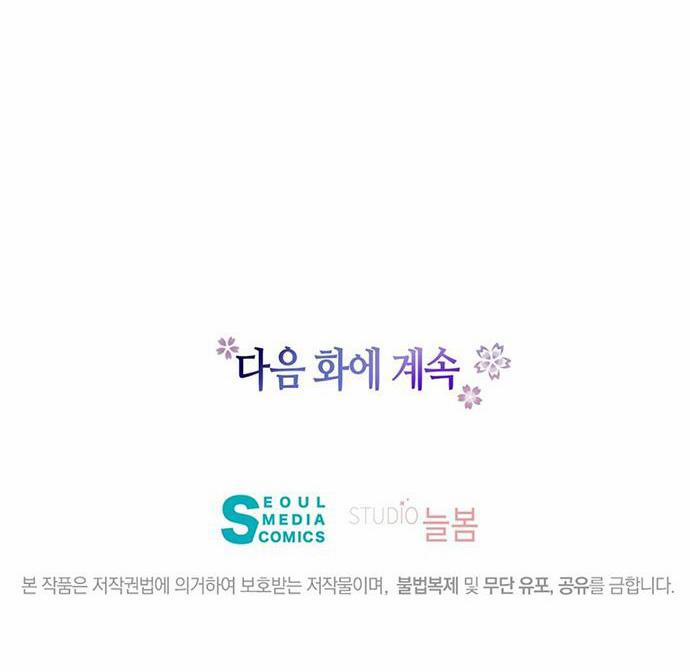 [18+] Đêm Của Dã Thú 46.2 trang 43