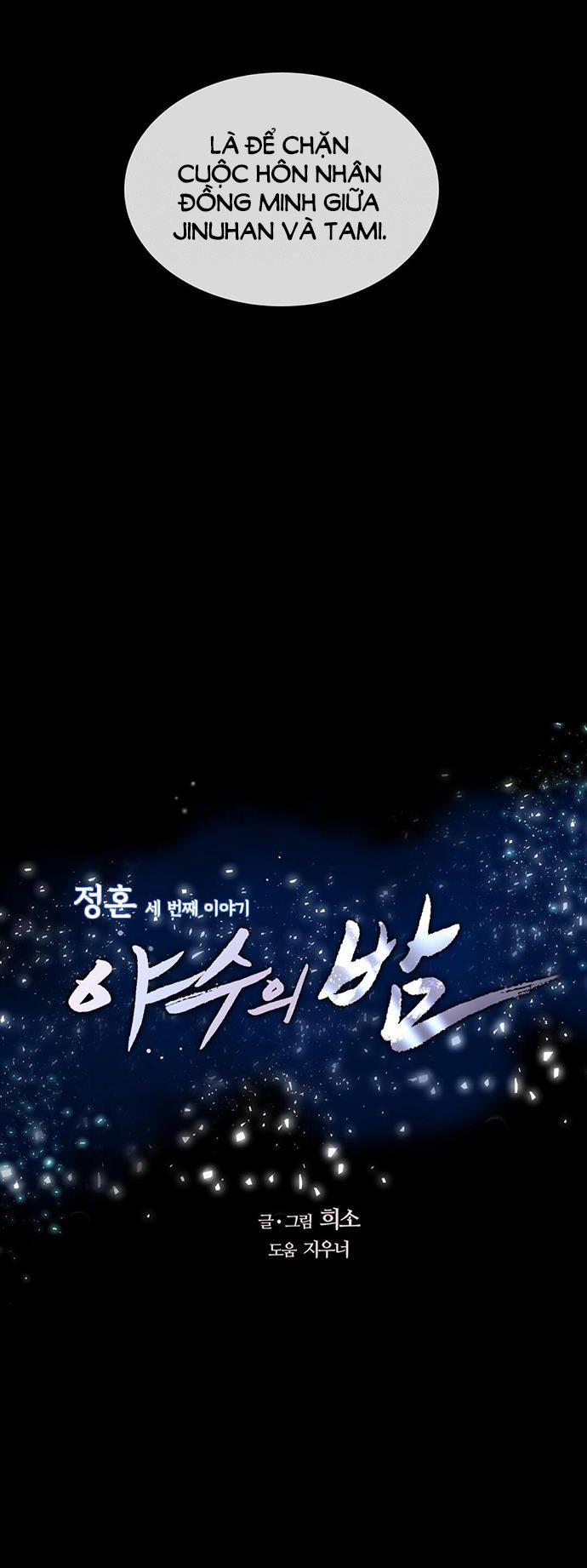 [18+] Đêm Của Dã Thú 47.2 trang 12