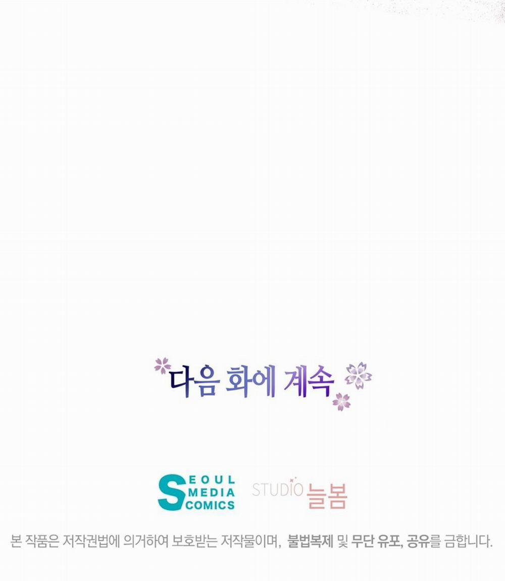 [18+] Đêm Của Dã Thú 48.2 trang 47