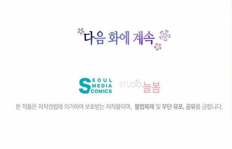 [18+] Đêm Của Dã Thú 5.5 trang 43