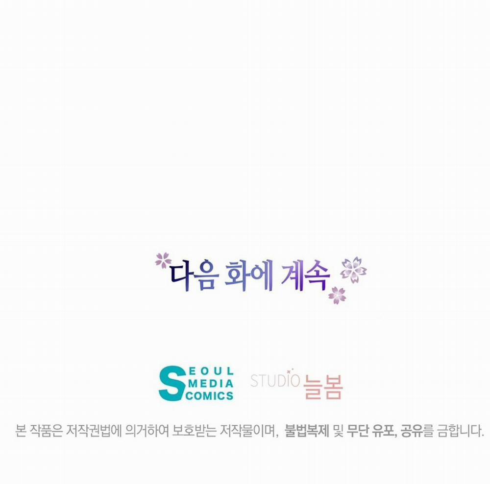 [18+] Đêm Của Dã Thú 50.2 trang 41