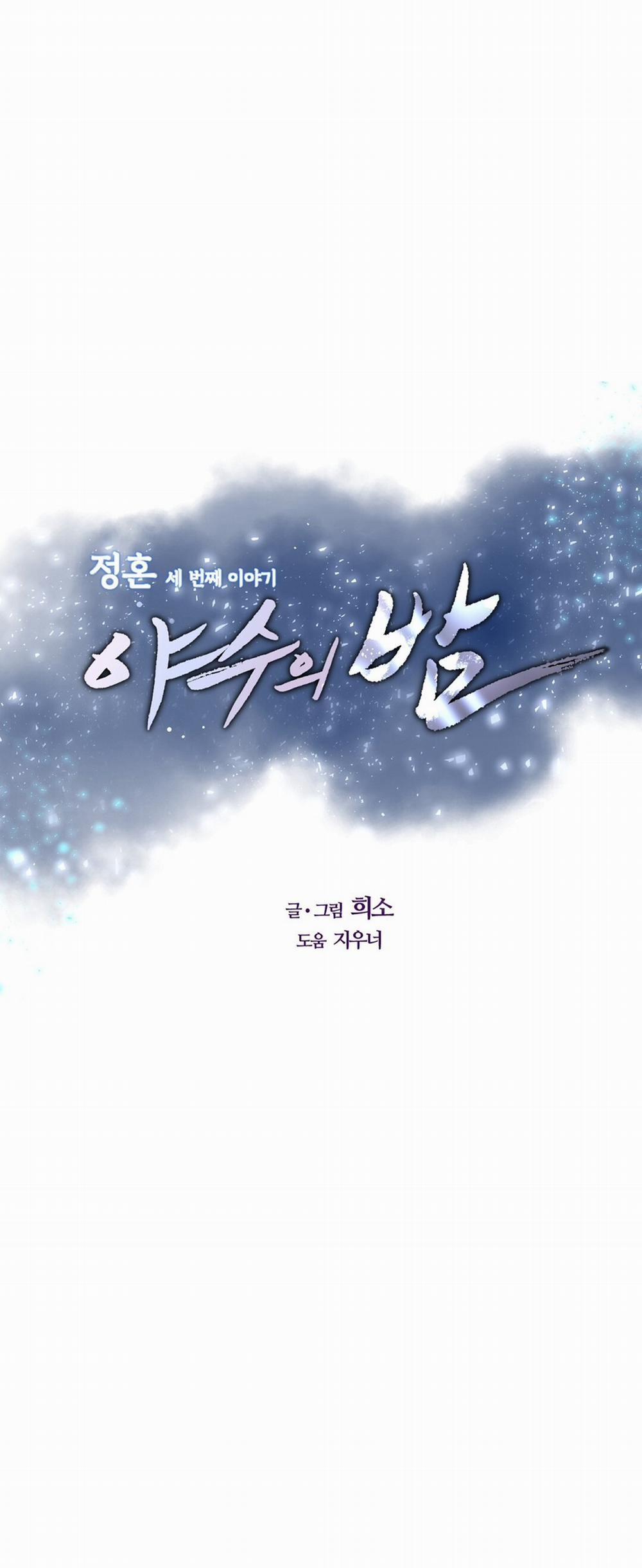 [18+] Đêm Của Dã Thú 50.2 trang 5