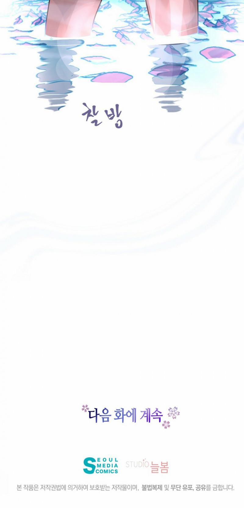 [18+] Đêm Của Dã Thú 7.5 trang 55