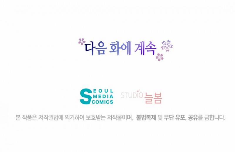 [18+] Đêm Của Dã Thú 9.5 trang 123