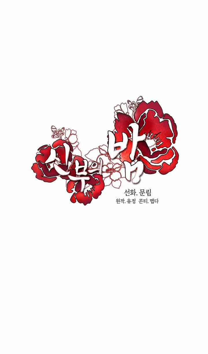 [18+] Đêm Của Tân Nương 11.1 trang 17