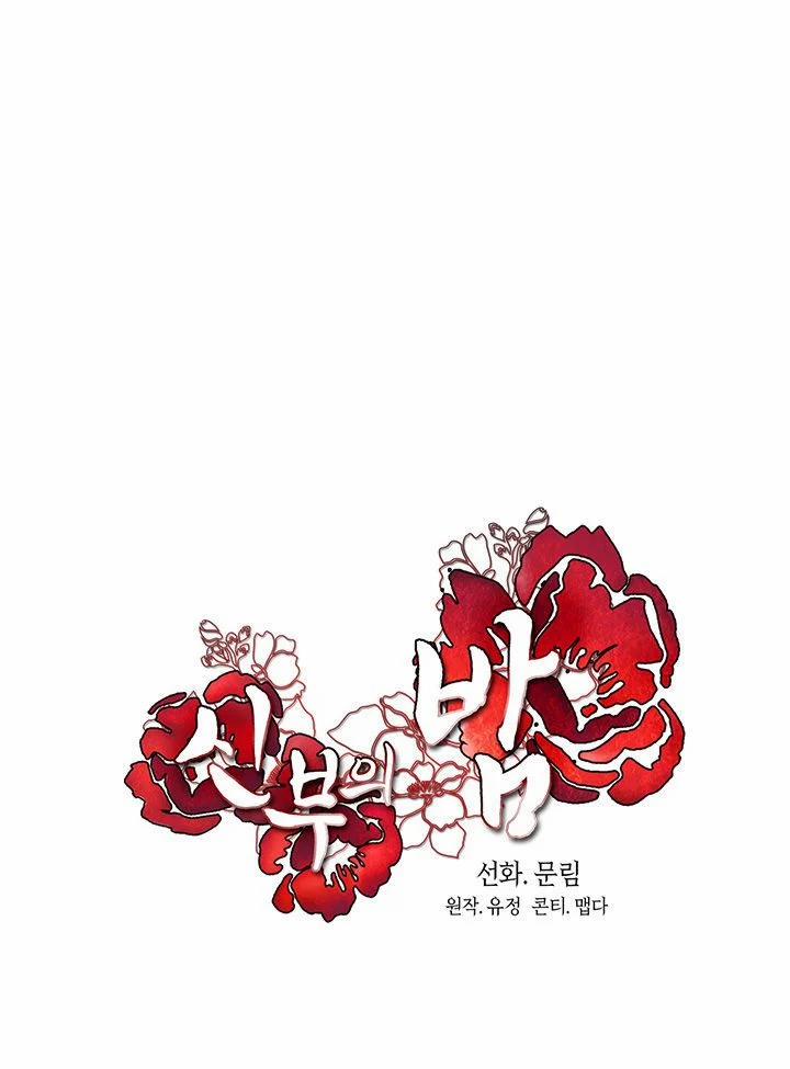 [18+] Đêm Của Tân Nương 13.2 trang 51