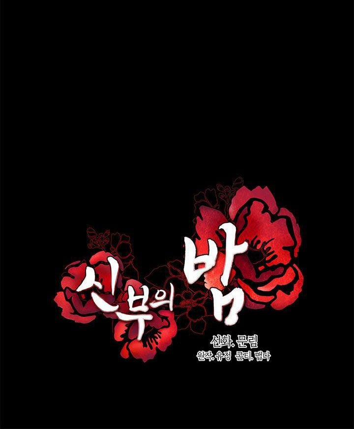 [18+] Đêm Của Tân Nương 29.1 trang 16