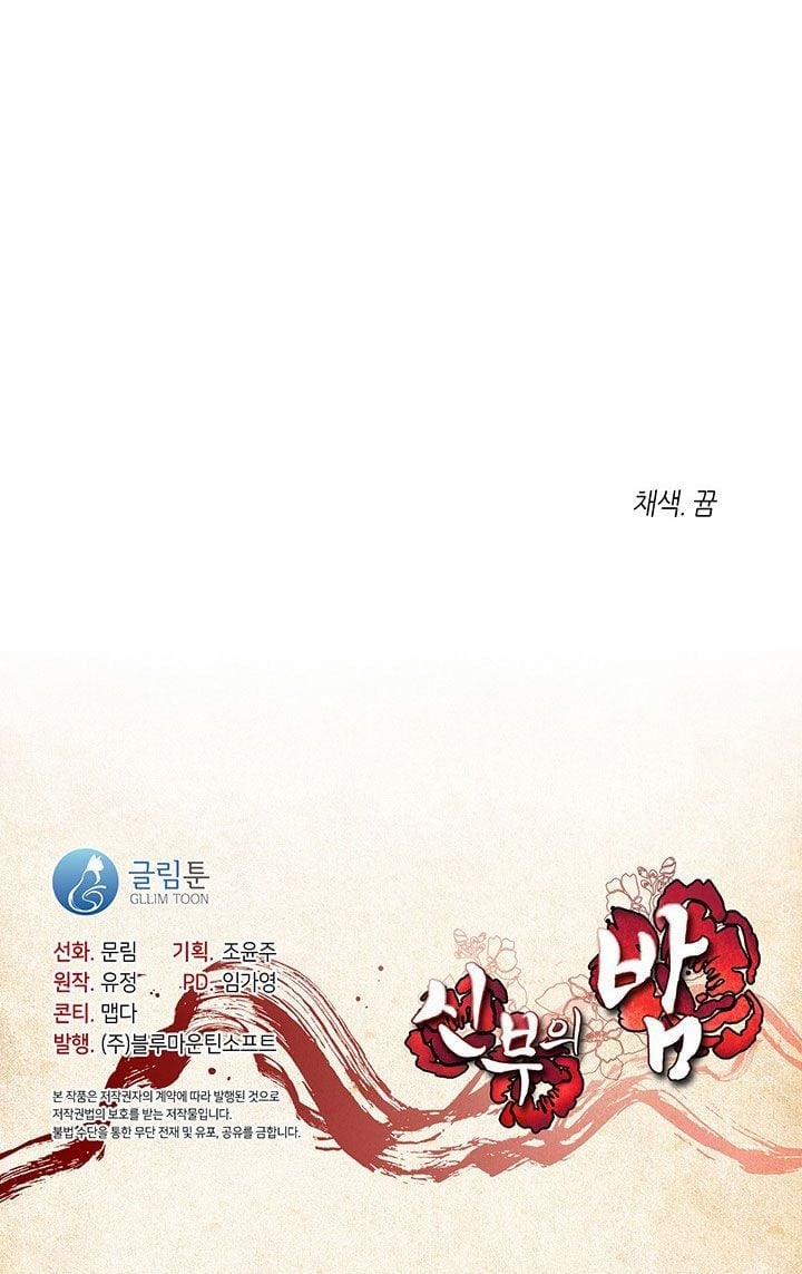 [18+] Đêm Của Tân Nương 45.2 trang 16