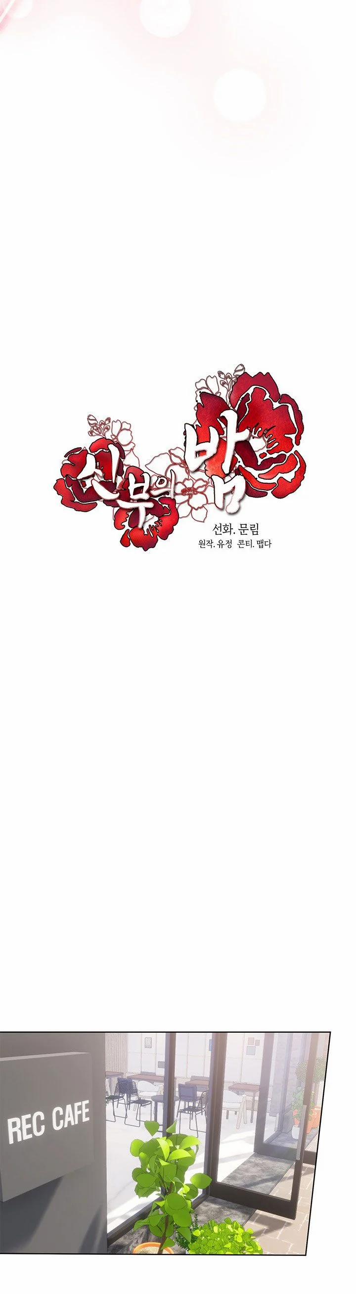 [18+] Đêm Của Tân Nương 47.2 trang 5