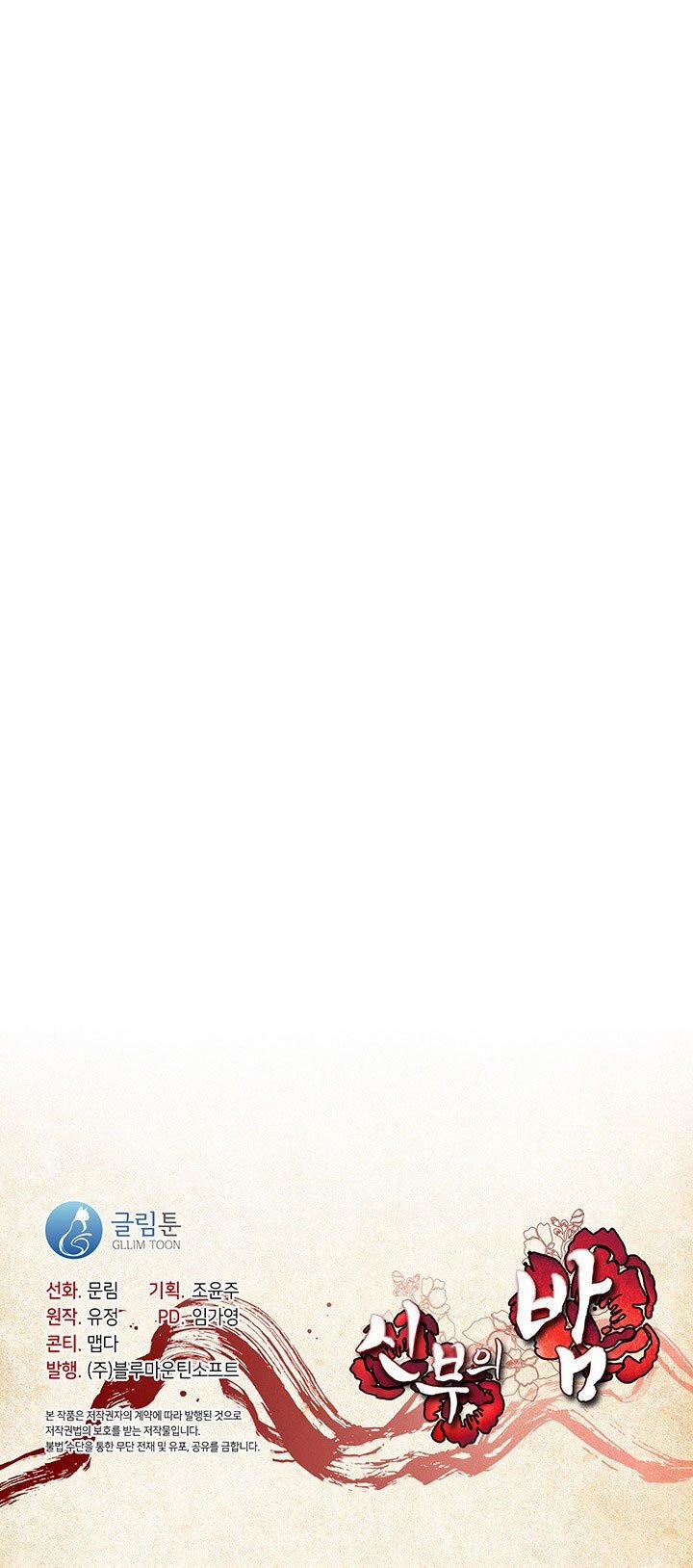 [18+] Đêm Của Tân Nương 49.2 trang 13