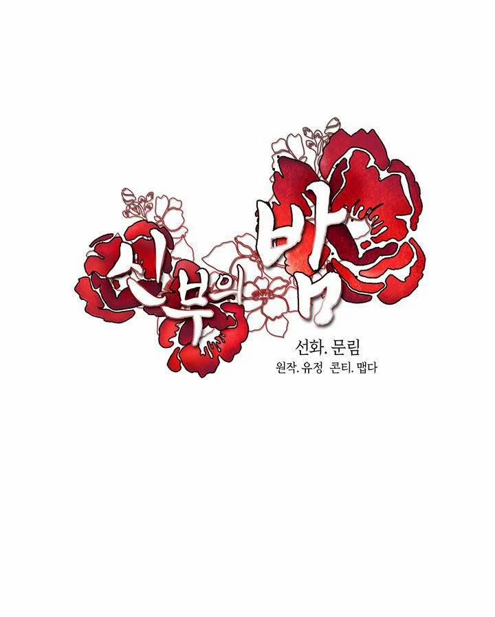 [18+] Đêm Của Tân Nương 9.2 trang 0