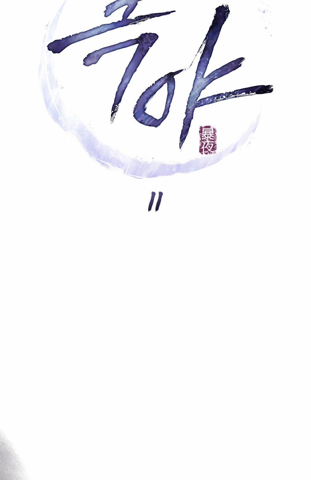 [18+] Đêm Hỗn Loạn 11.1 trang 36