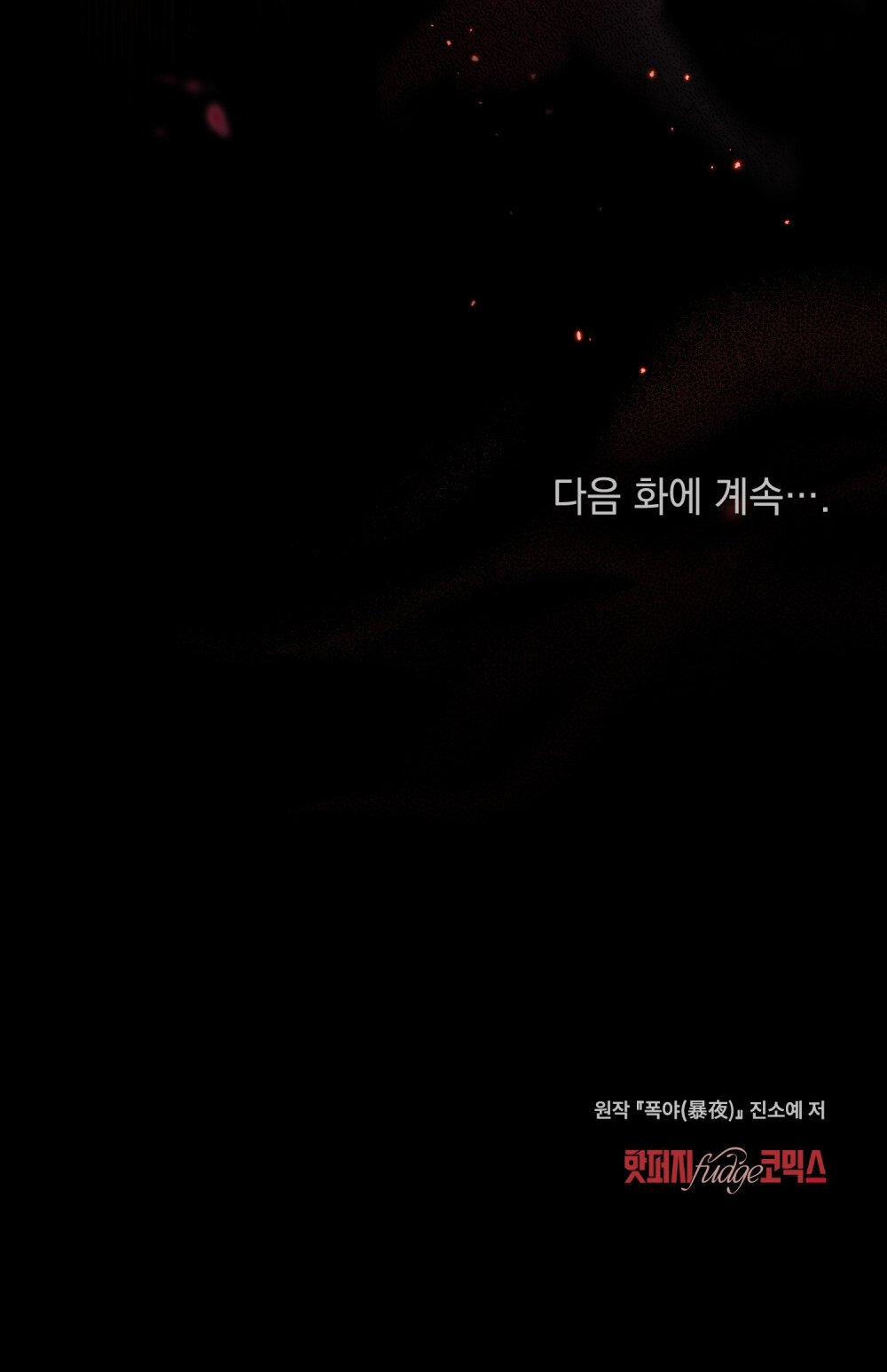 [18+] Đêm Hỗn Loạn 13.2 trang 36