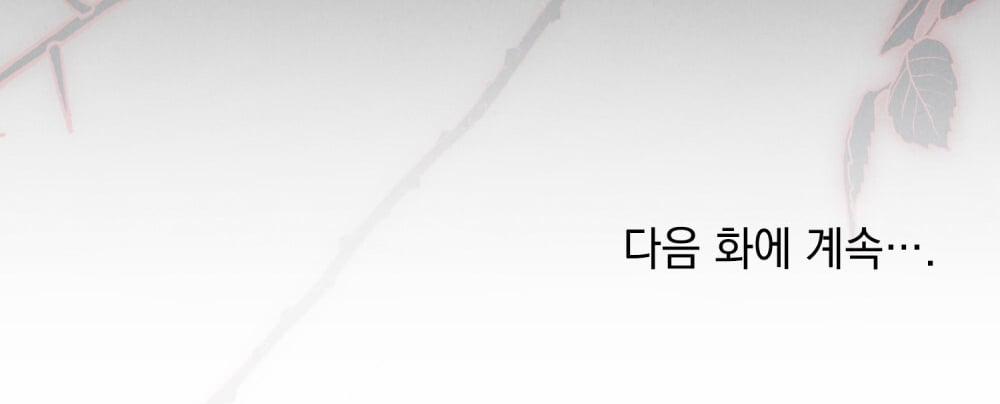 [18+] Đêm Hỗn Loạn 14.2 trang 52