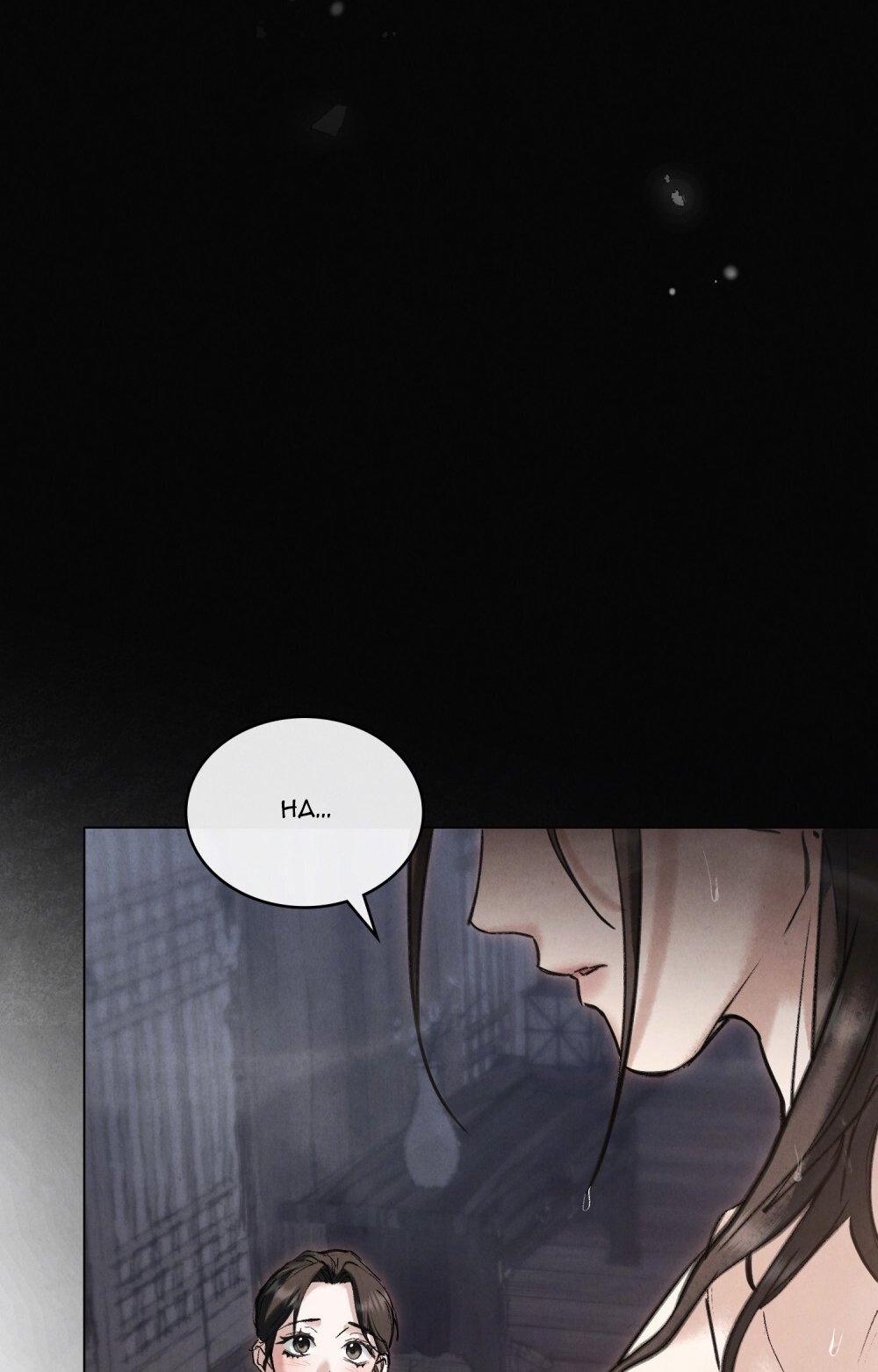 [18+] Đêm Hỗn Loạn 16.1 trang 18