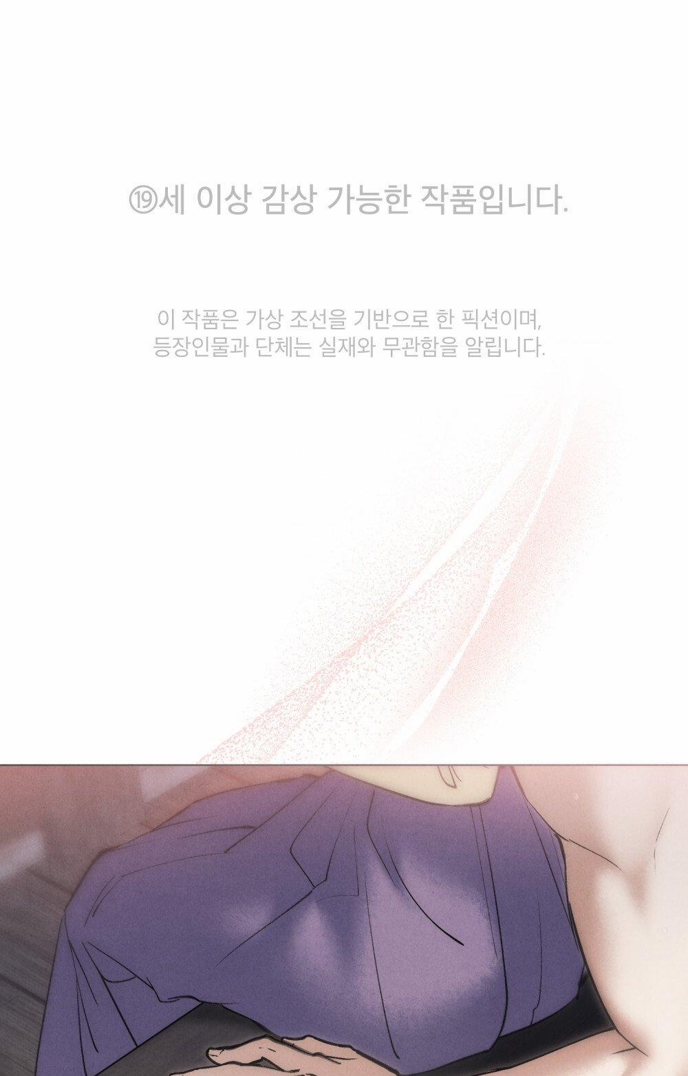 [18+] Đêm Hỗn Loạn 16.1 trang 7