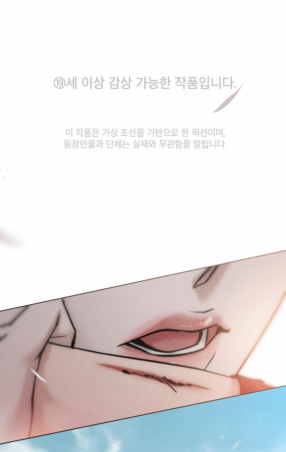 [18+] Đêm Hỗn Loạn 17.1 trang 5