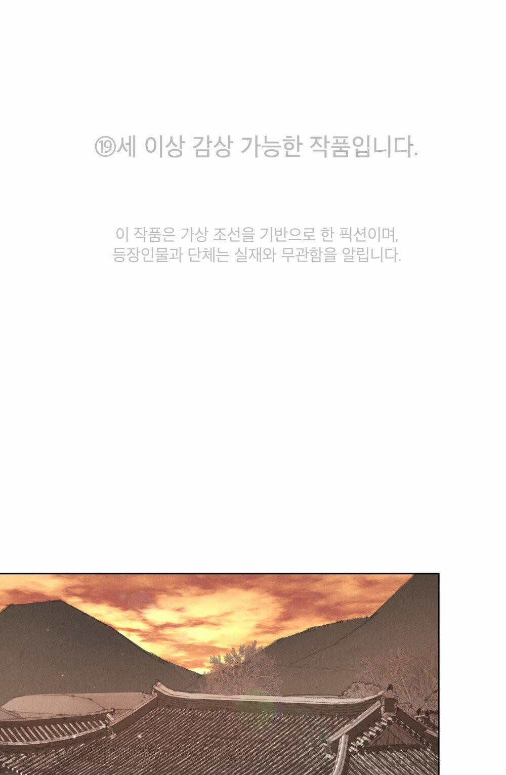 [18+] Đêm Hỗn Loạn 18.1 trang 6