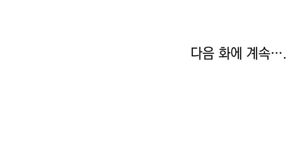 [18+] Đêm Hỗn Loạn 20.2 trang 59