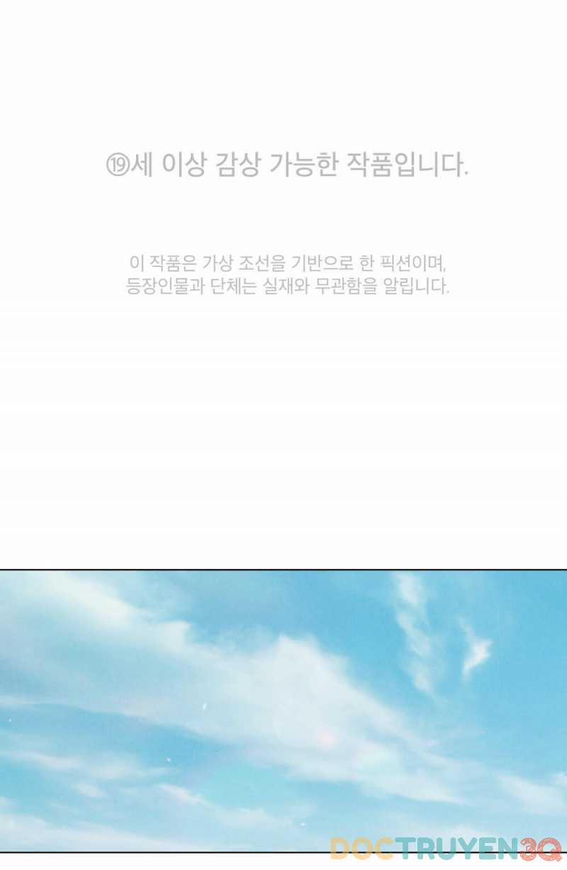 [18+] Đêm Hỗn Loạn 21.1 trang 1