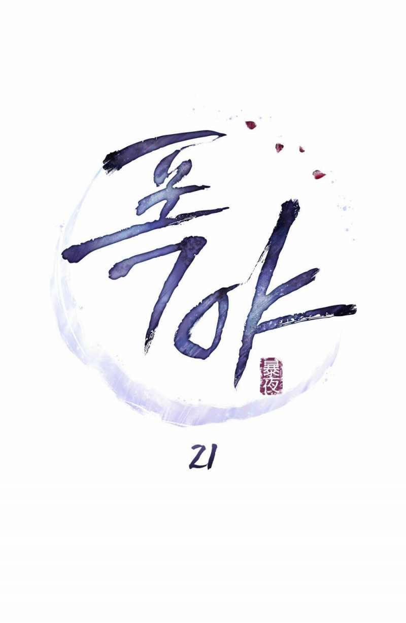 [18+] Đêm Hỗn Loạn 21.2 trang 1