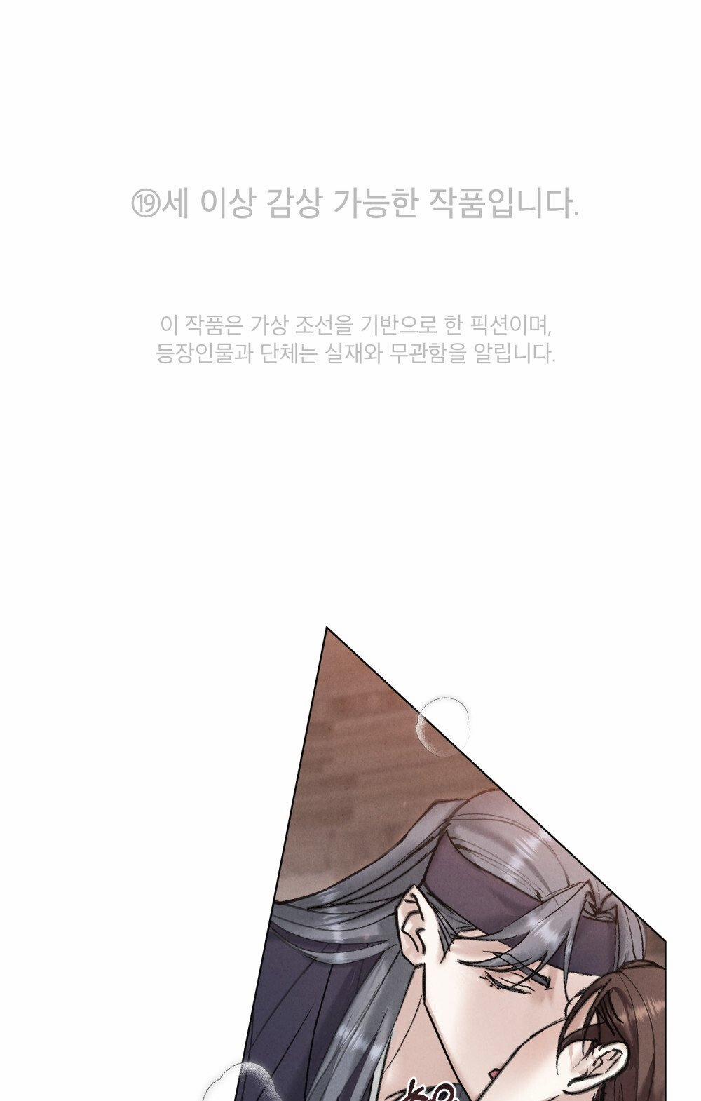 [18+] Đêm Hỗn Loạn 22.1 trang 6