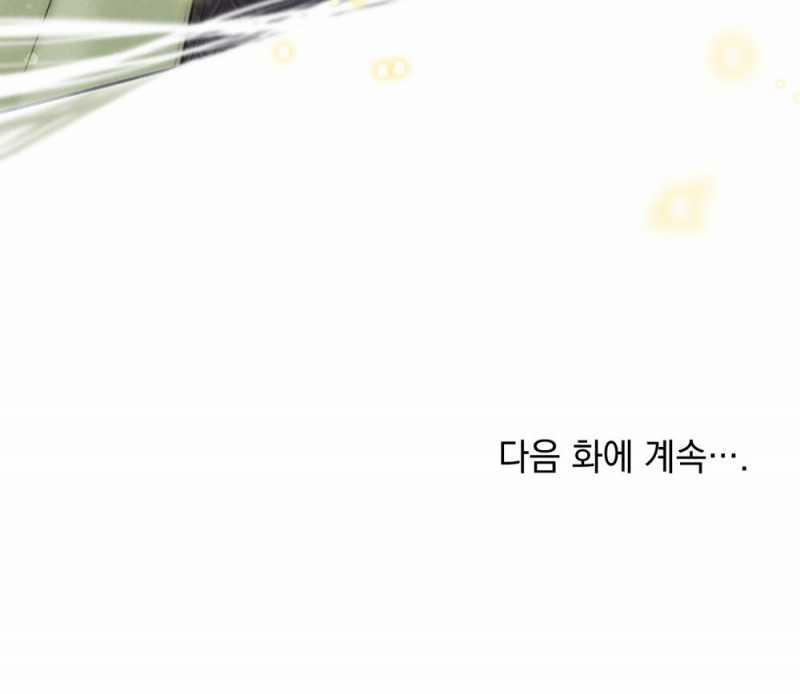 [18+] Đêm Hỗn Loạn 22.2 trang 58