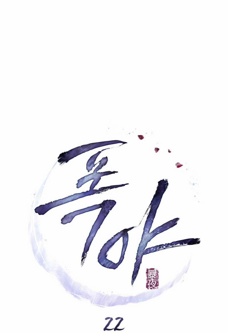 [18+] Đêm Hỗn Loạn 22.2 trang 9