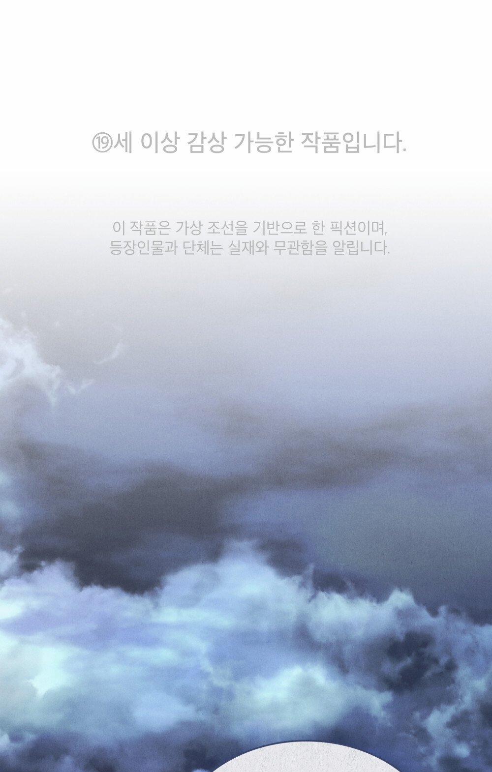 [18+] Đêm Hỗn Loạn 23.1 trang 6