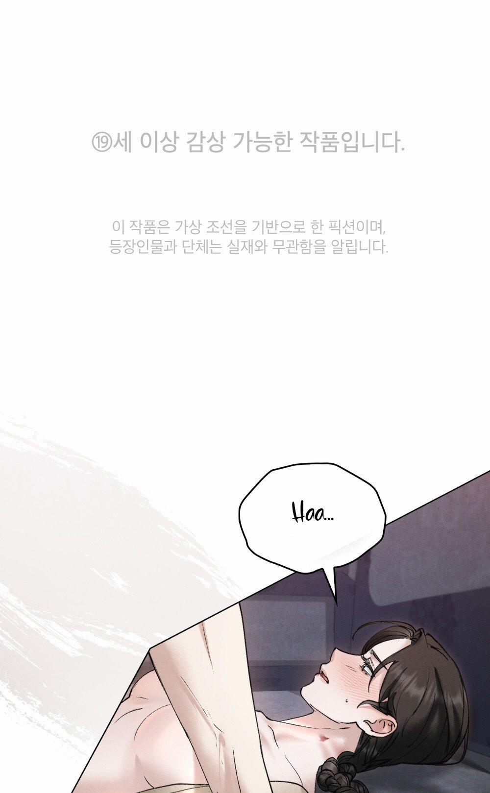 [18+] Đêm Hỗn Loạn 25.1 trang 1